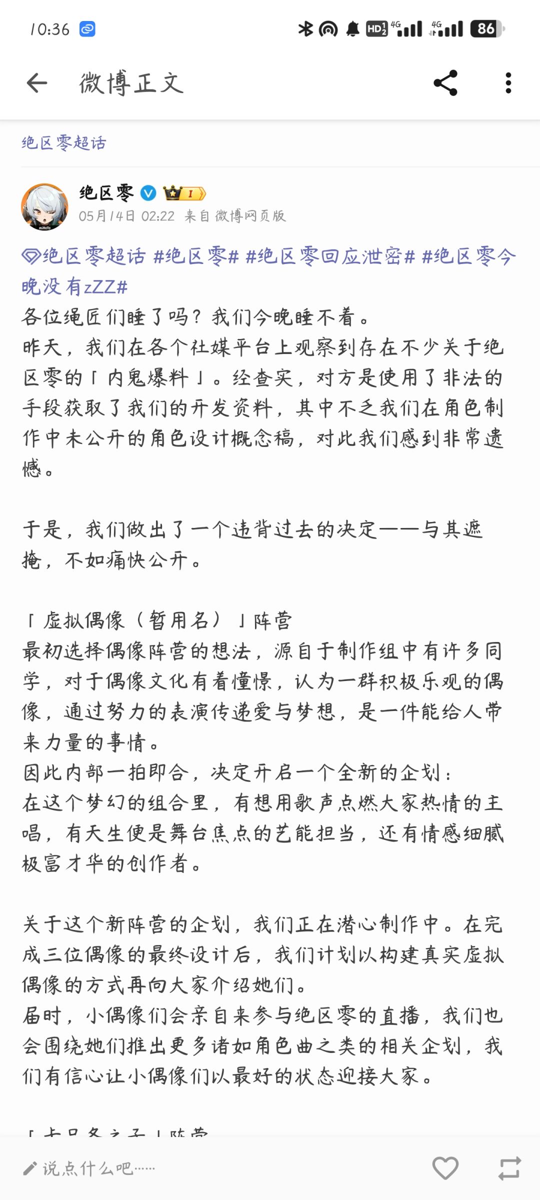 米哈游反制内鬼,《绝区零》直接自曝! 5