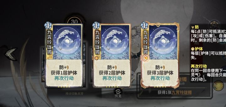 【天衍万象】画云防“护体”龙瑶截图