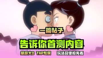 《伍六七暗影交锋》一篇帖子💖告诉你首测内容有哪些❗玩法合集💖