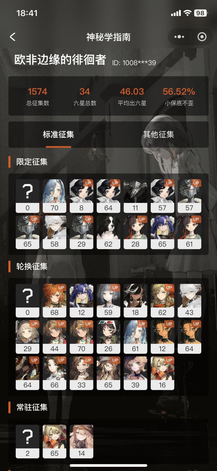 鬼故事继续截图
