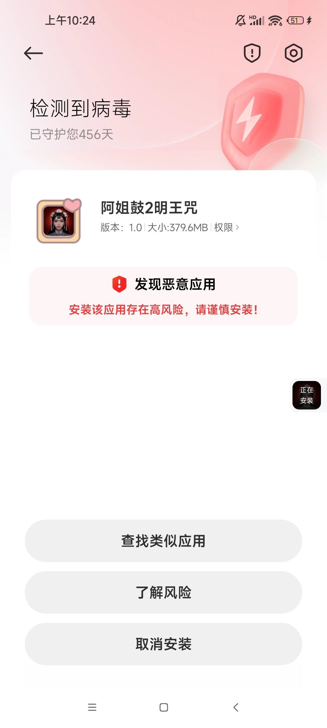 病毒???啥情况啊 1
