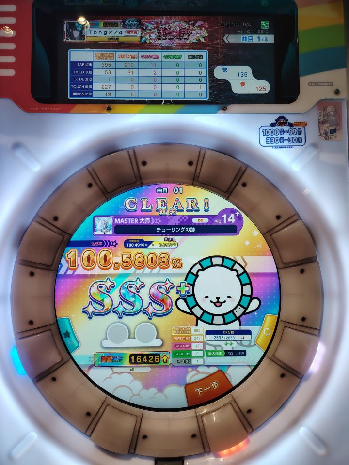 图灵之迹 sss+截图