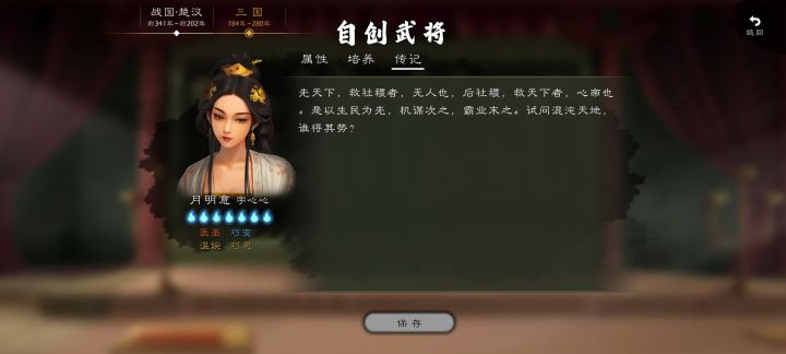 吾理想中之心帝截图