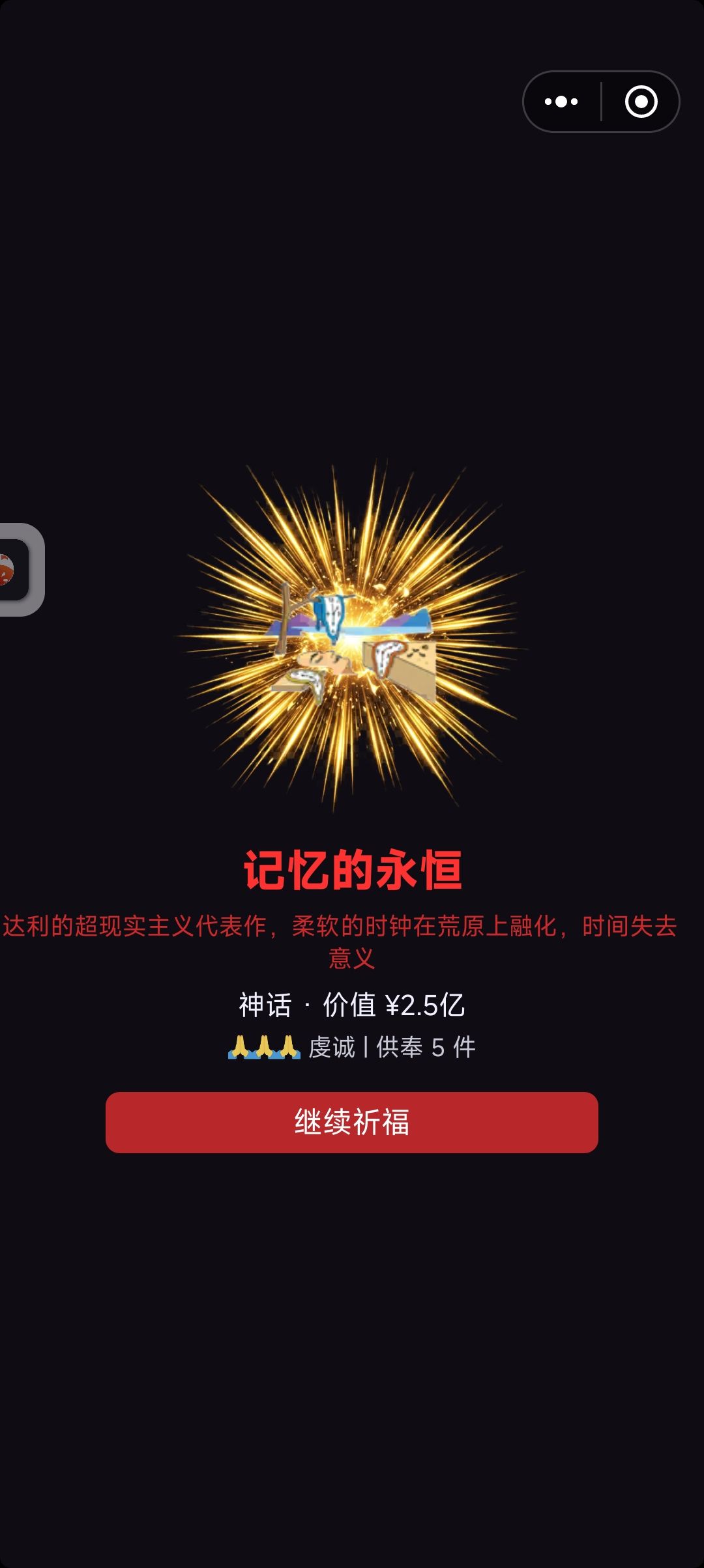 今天收获 1