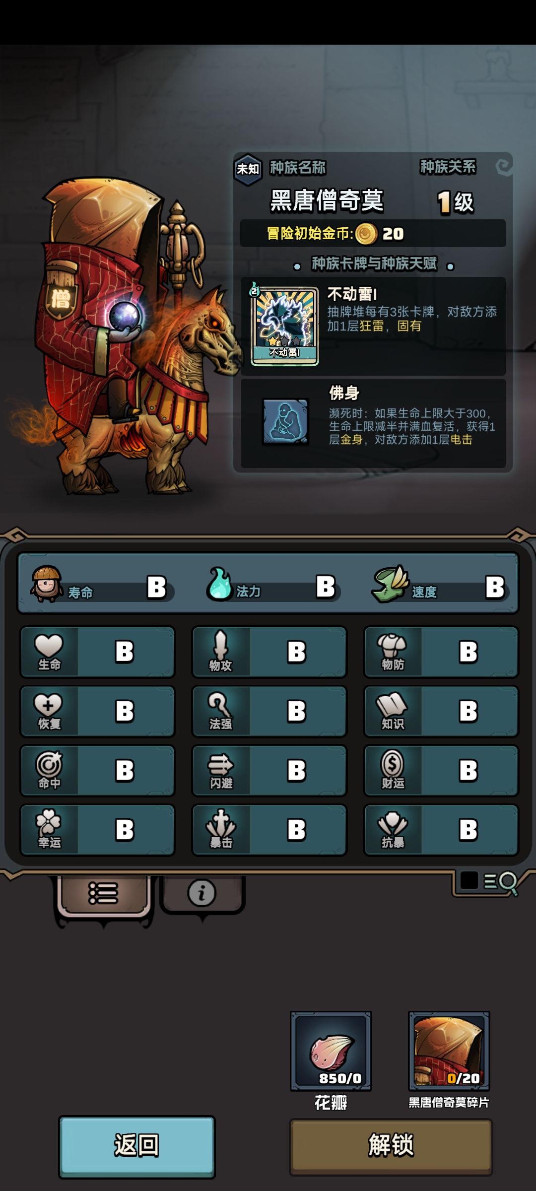 攻门连续碰到黑唐+黑神话宝石被恶心到了 2