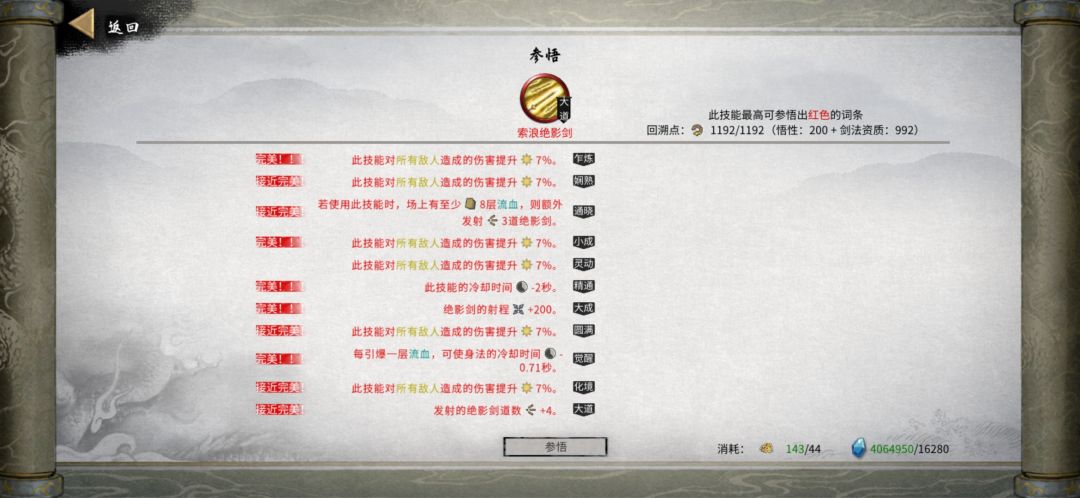 第一个洪荒火剑档终于要毕业啦 5