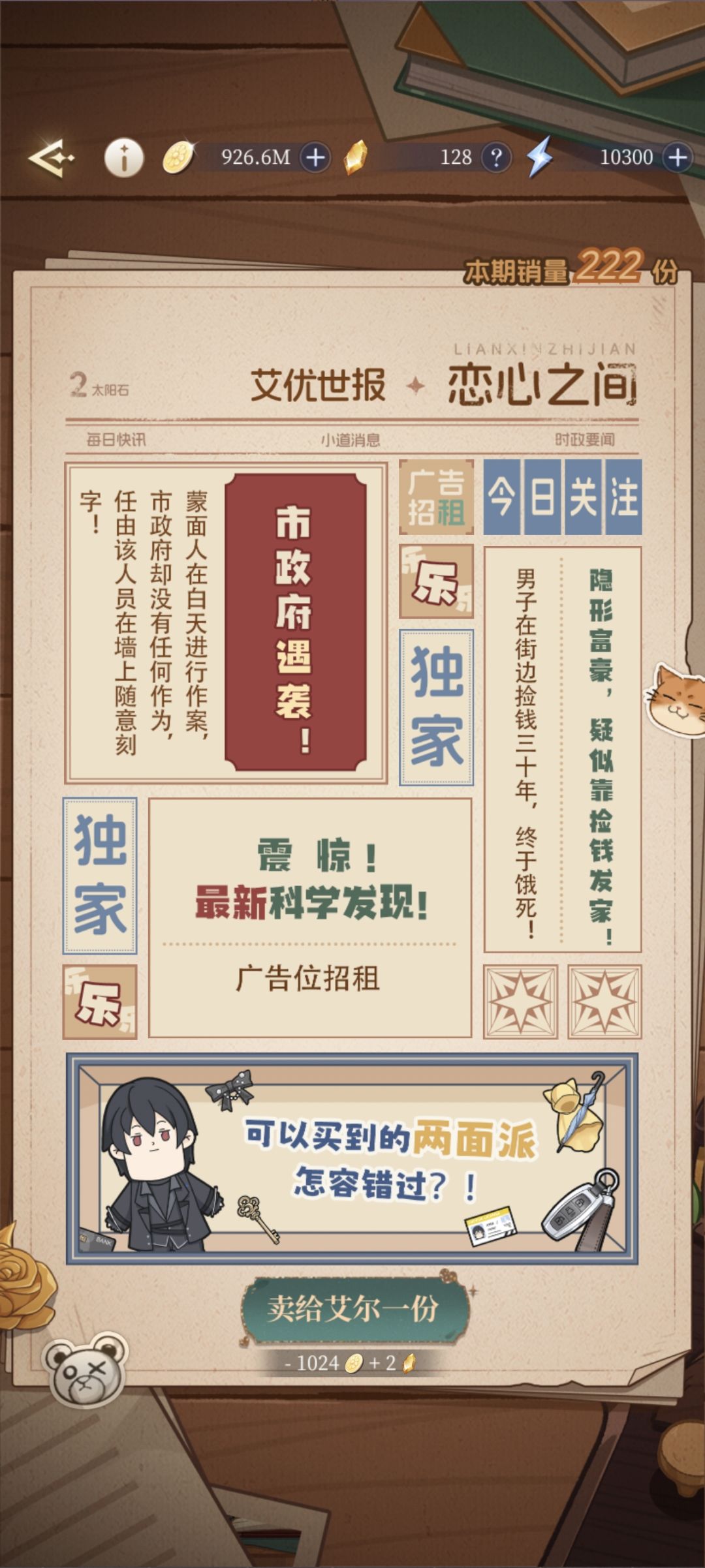 今日报纸 1