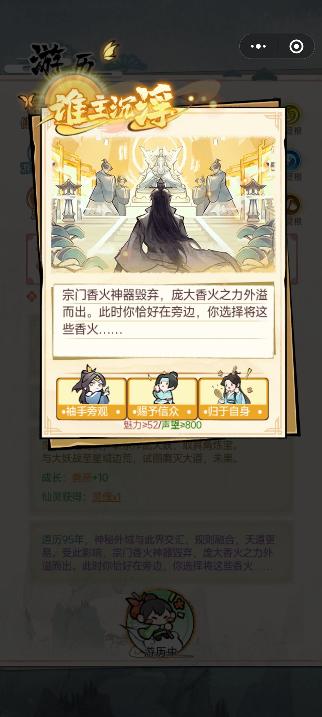 这奇遇怎么选了还有几率死亡的 2