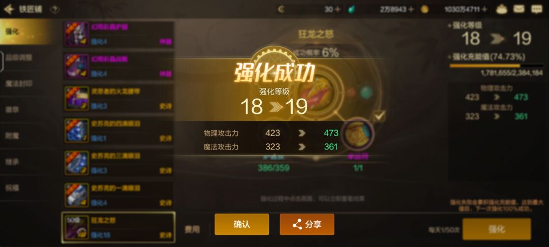 国服强化还是简单! 2