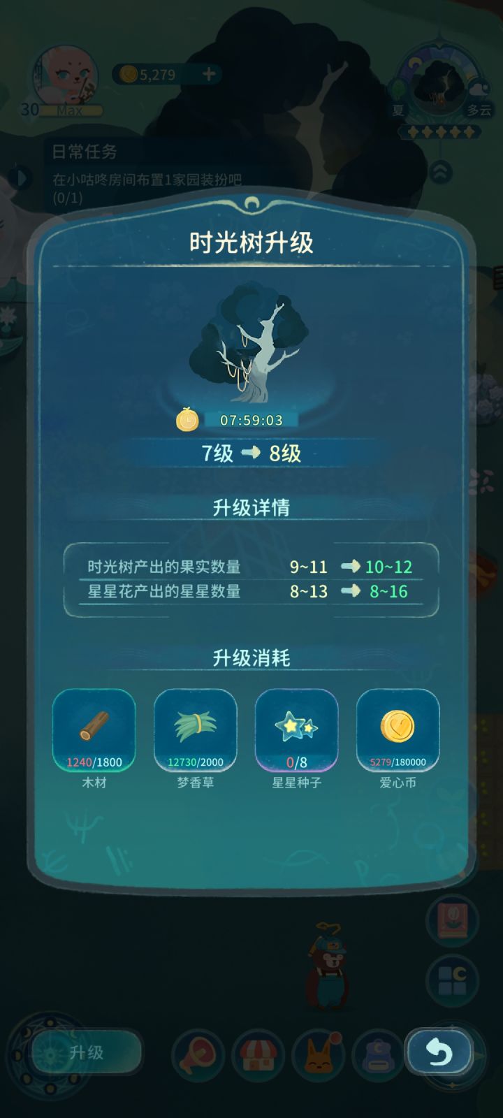 问下这个星星种子怎么拿出来截图