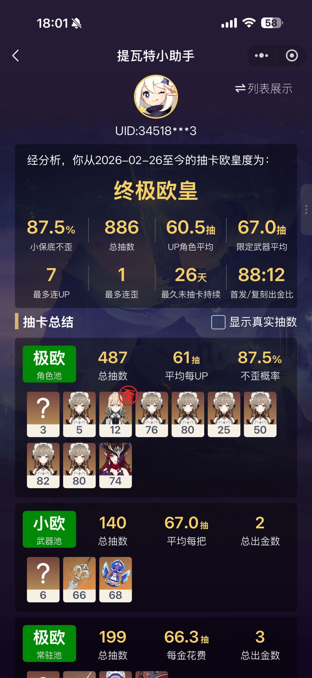 为什么桑多涅的卡池会有其他角色呀 2