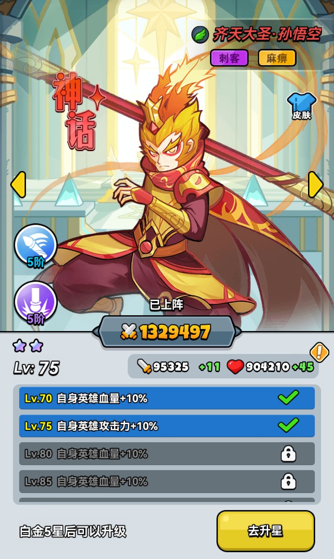 150天,恰逢圣诞节。 3