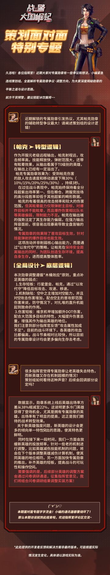 策划面对面特别专题|开发者反馈