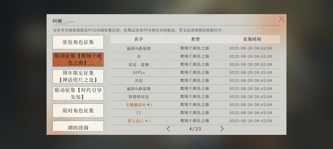 爆率真的高！220抽三个卡姐！ 2