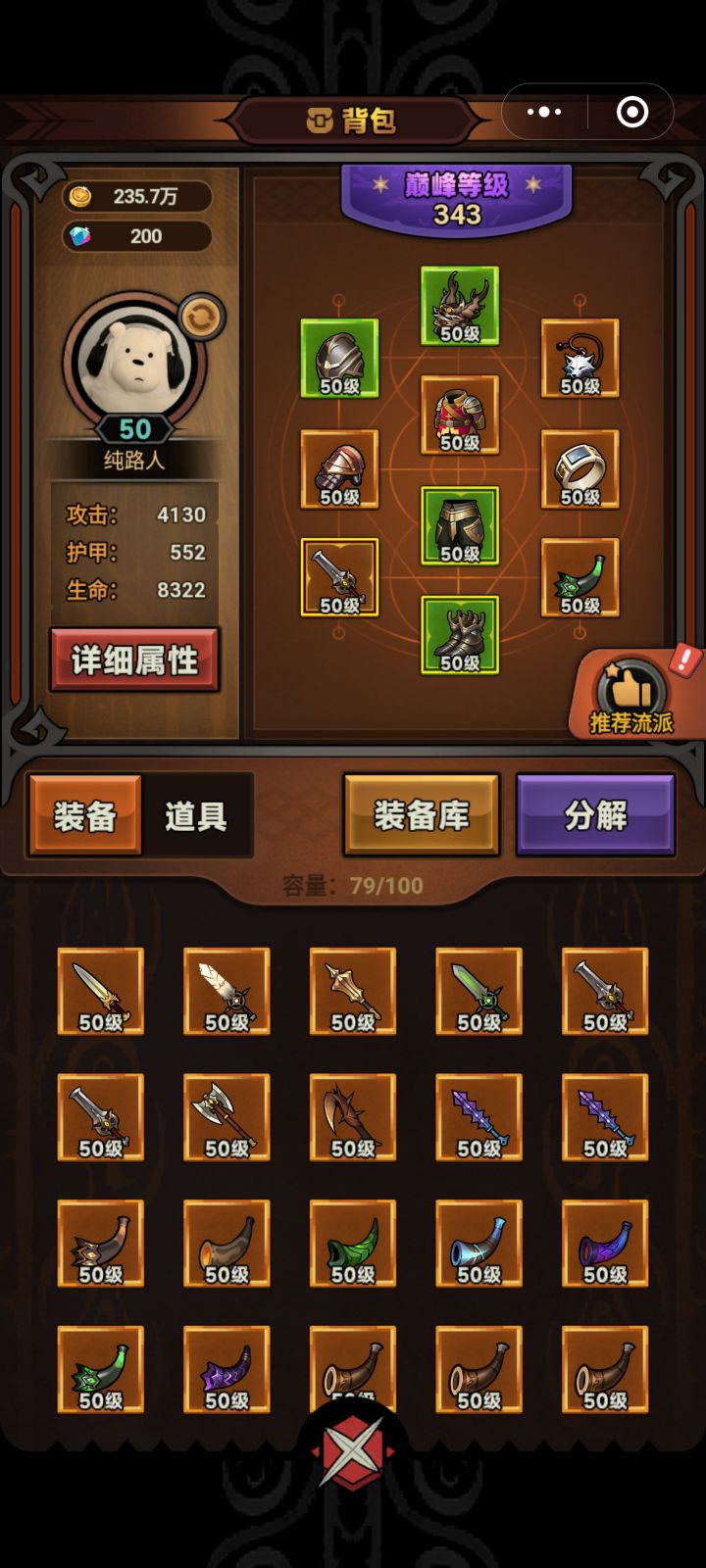 苦逼,太古太难出了截图