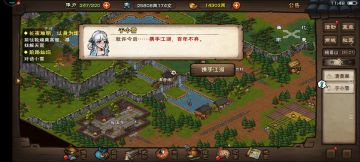 天之痕小雪入队攻略