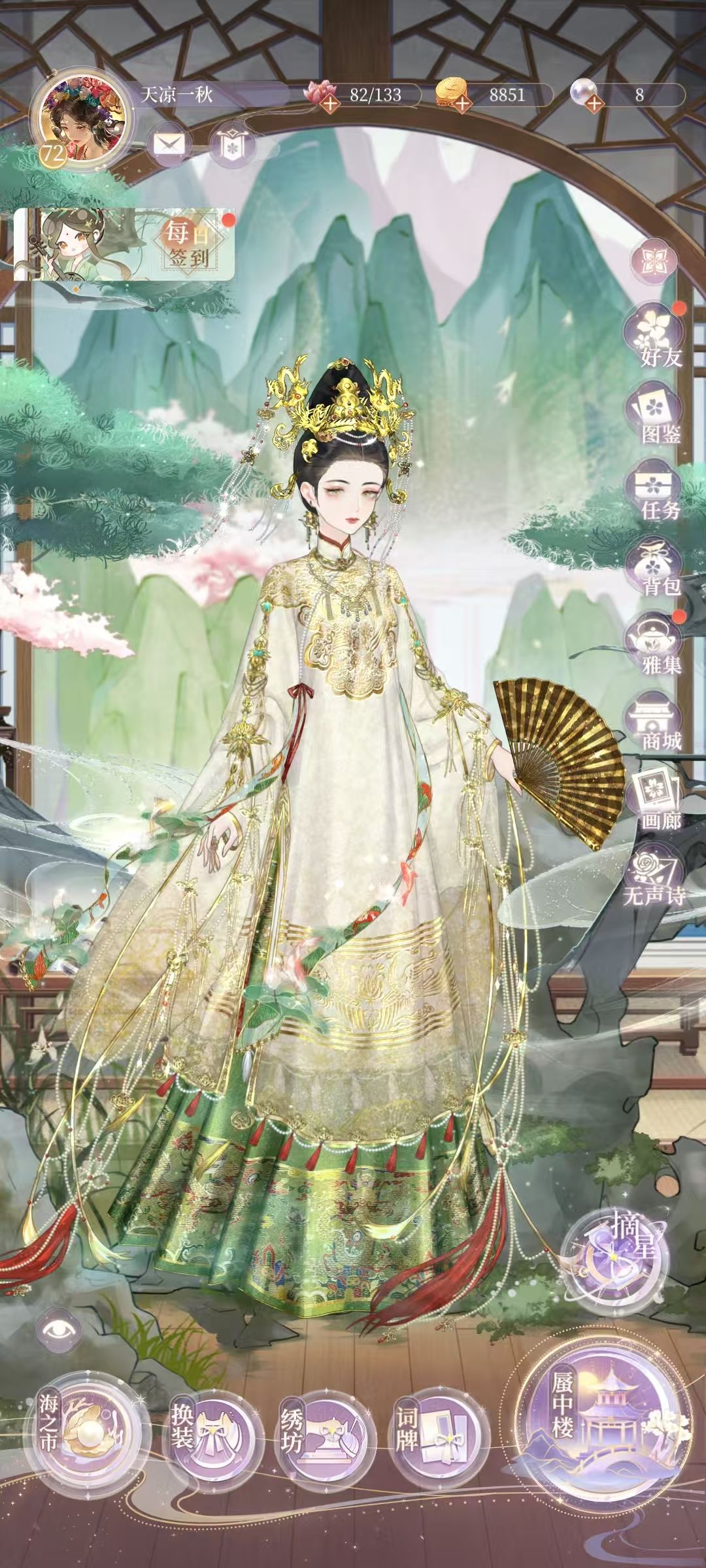 万世镜要一直加油 1