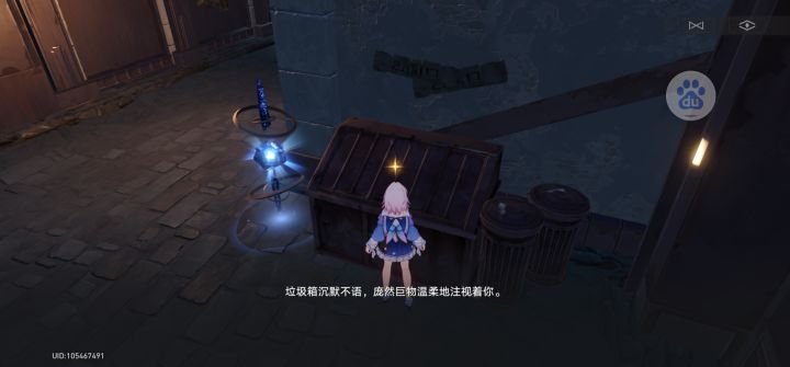 垃圾箱点一下卡死在这里。。截图