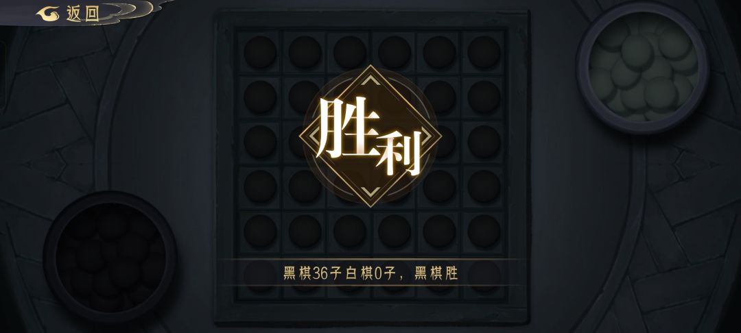 完美下棋 1