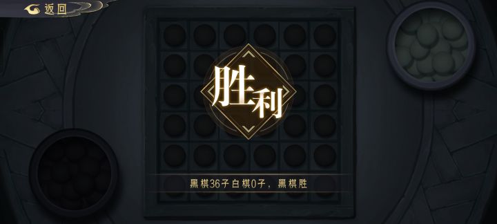 完美下棋截图