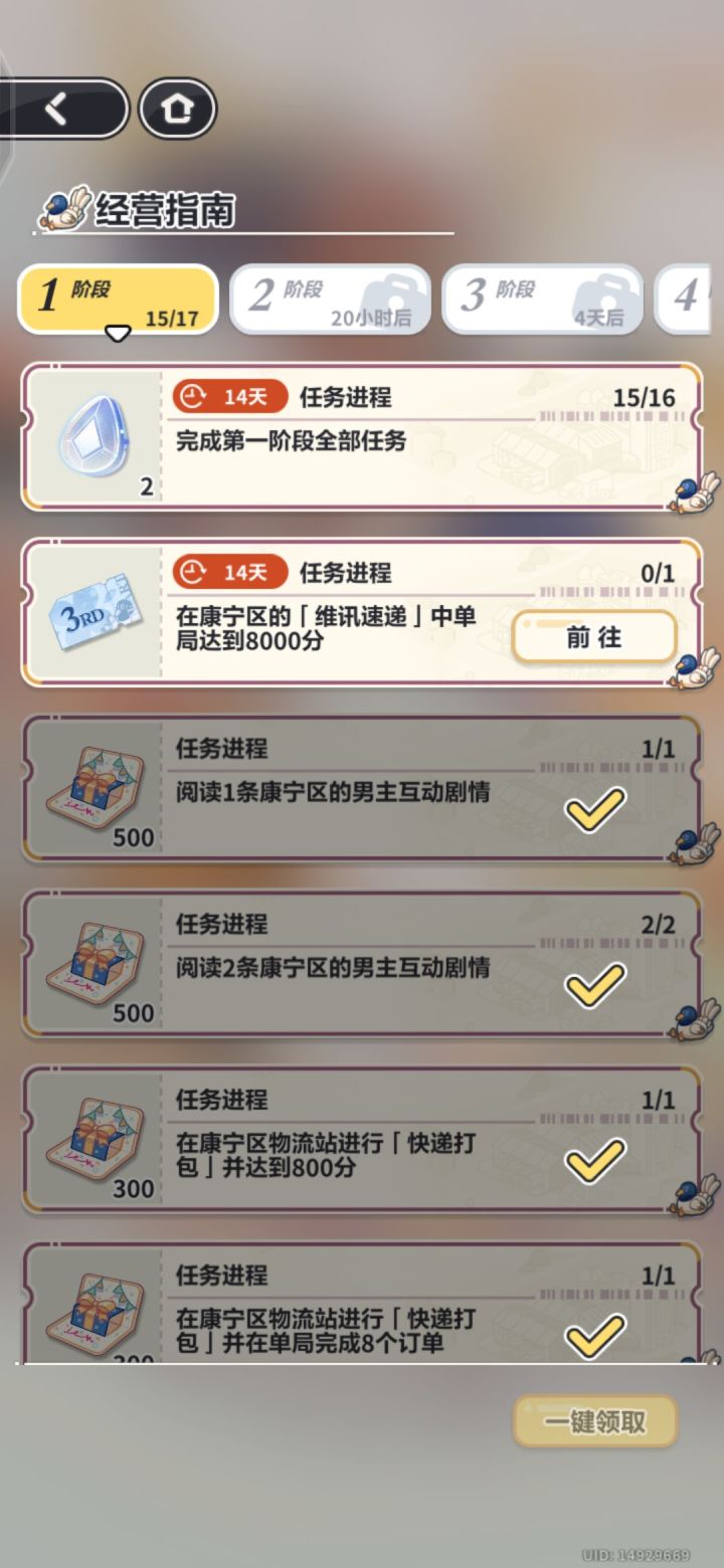 这个无人机一直做不到8000分截图