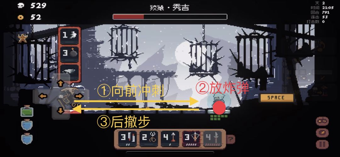 浪客无伤挑战保姆级攻略(下) 2