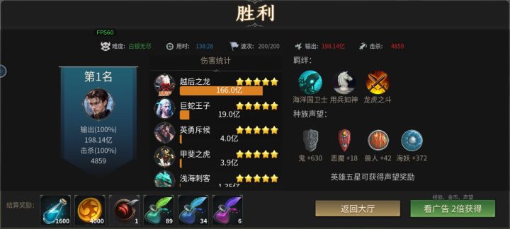 白银无尽双越龙依然稳定截图