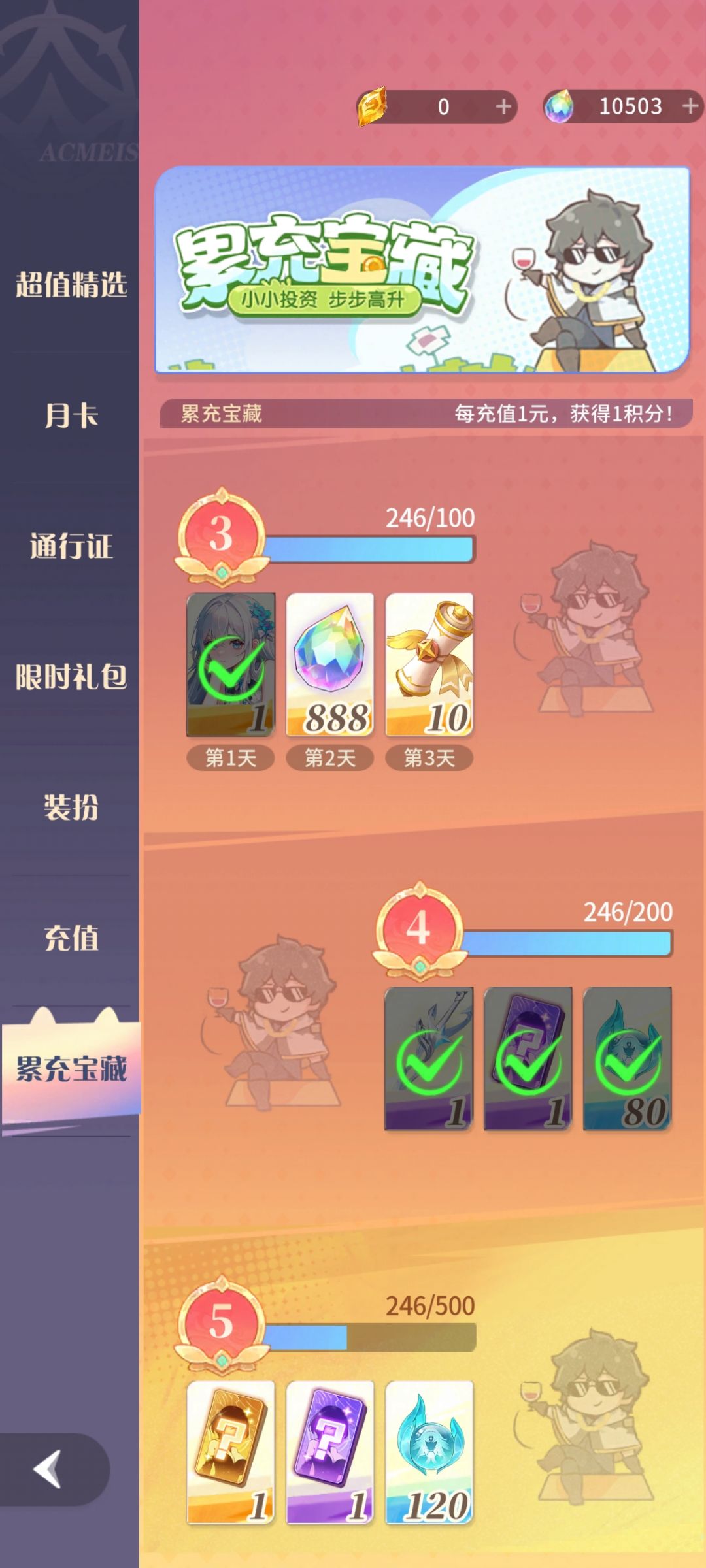 第一天战力 2