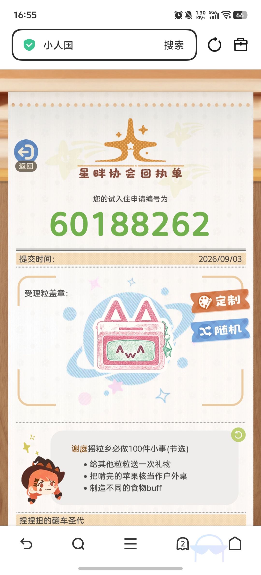 希望我能参与测试! 1