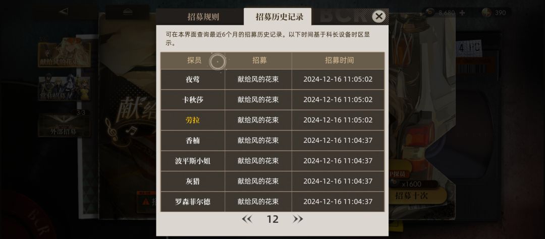 80抽吃满了 2
