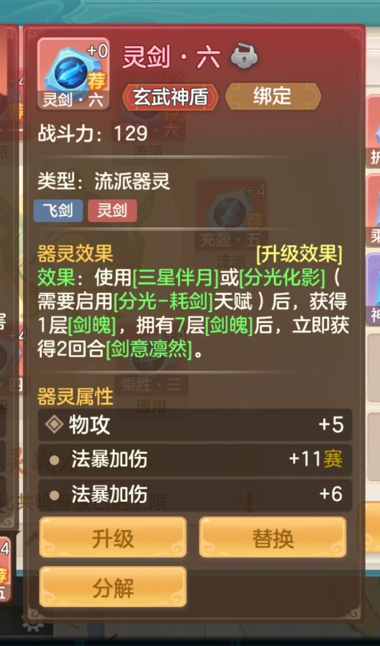 好消息:合出来推荐的器灵! 1