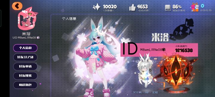 来点好友截图