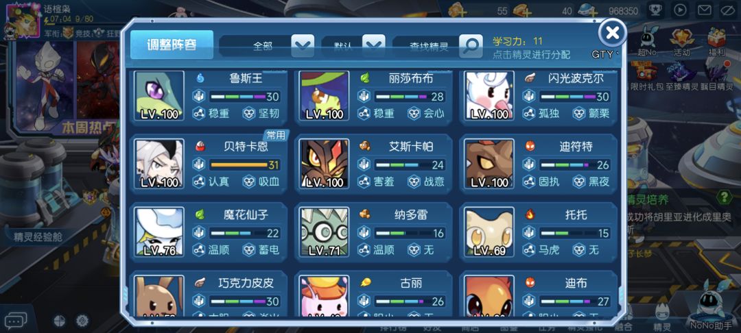 是买号换号回坑还是继承旧号慢慢玩 3