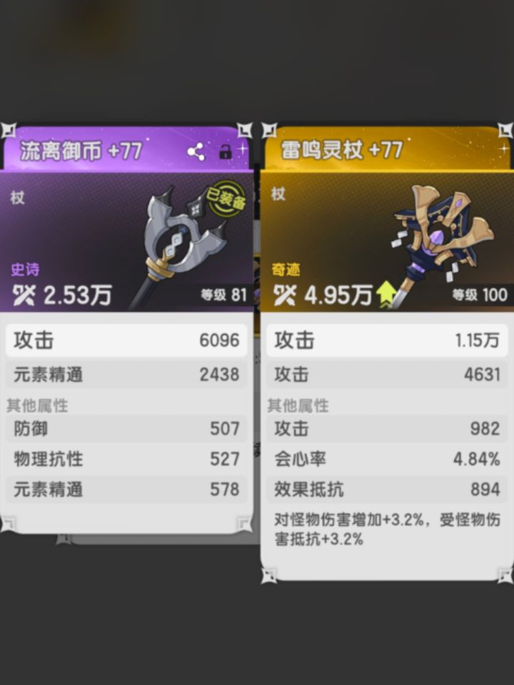 这两件哪个好截图