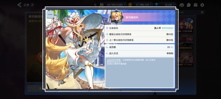 官服前百公会收人截图