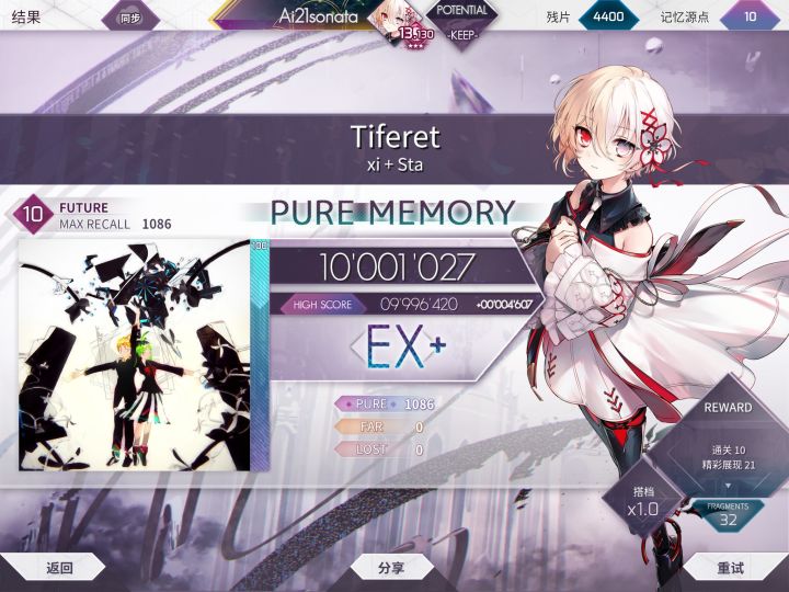 Tiferet PM截图