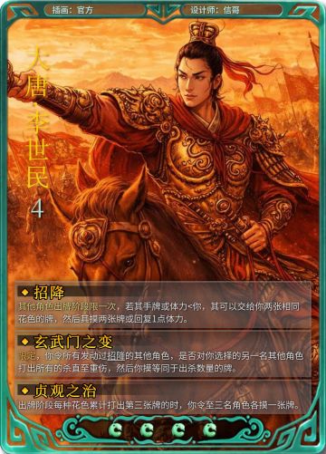 自制角色唐太宗李世民登场🌚🌚🌚🌚