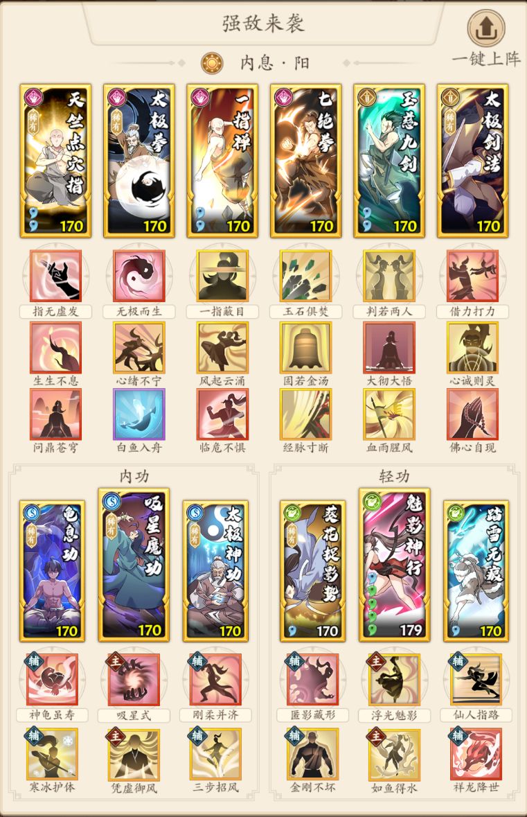 白虎帮第四天低配地狱4 2