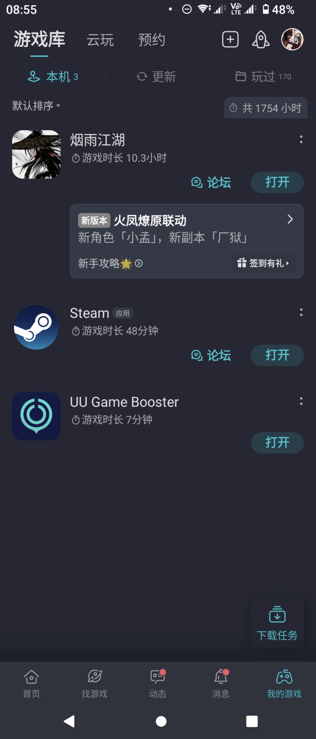 TapTap