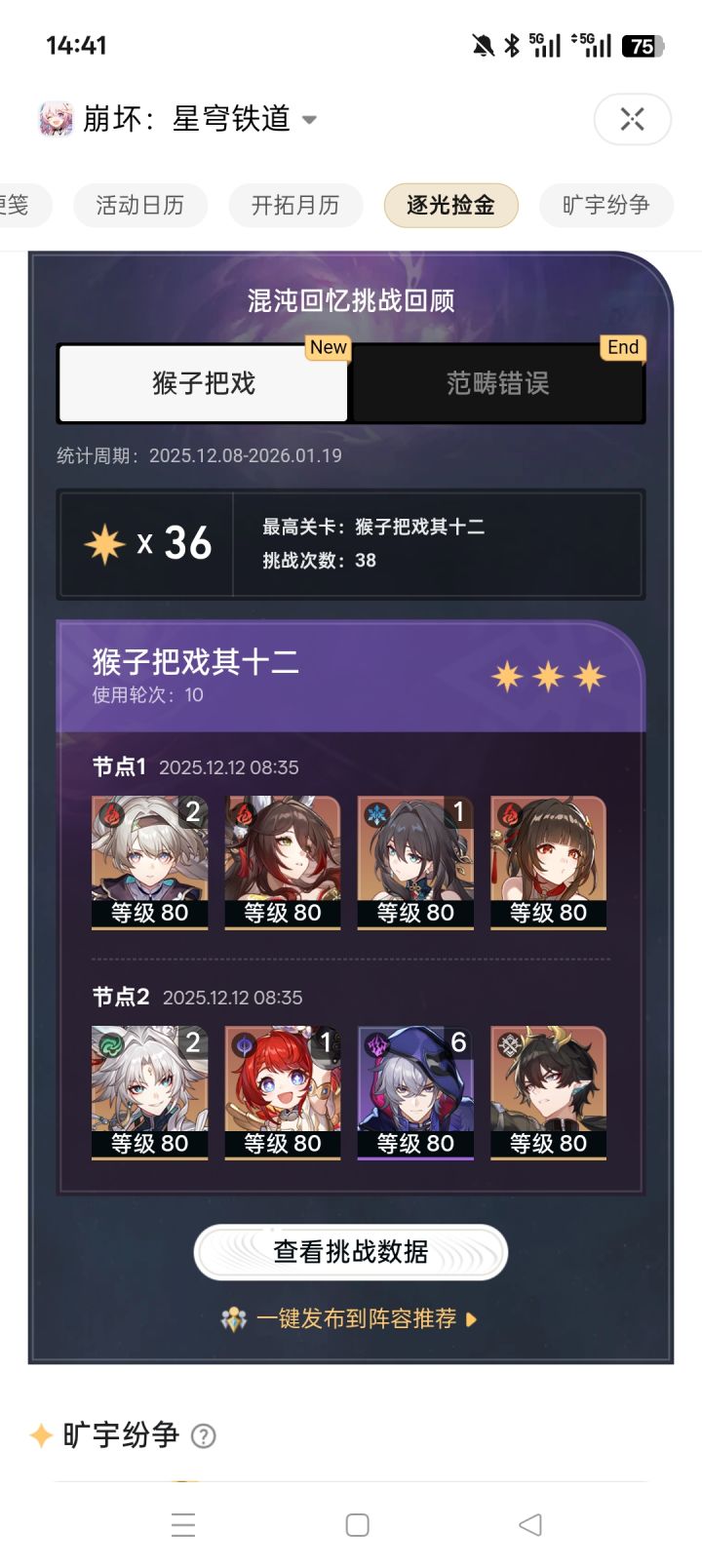忆昔当年泪不干截图