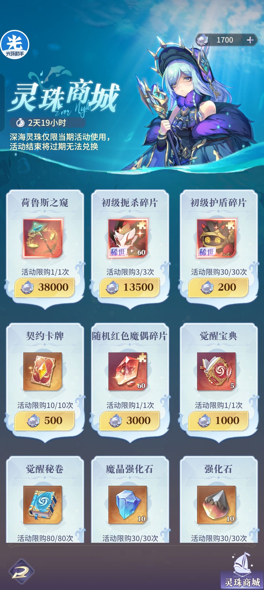 深海活动 3