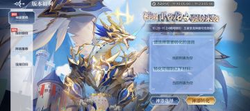 11月10日更新公告-王者圣龙神曜归来！双十一幸运免单&限时秒杀惊喜不断！