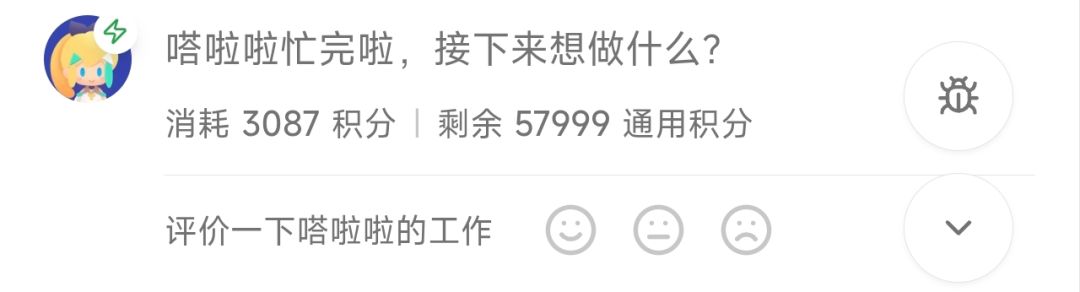 官方是真听劝啊，但是…… 3