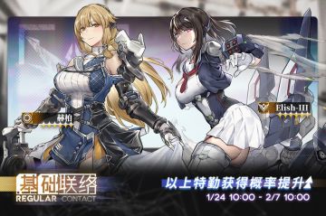 2024.1.24期轮换池信息