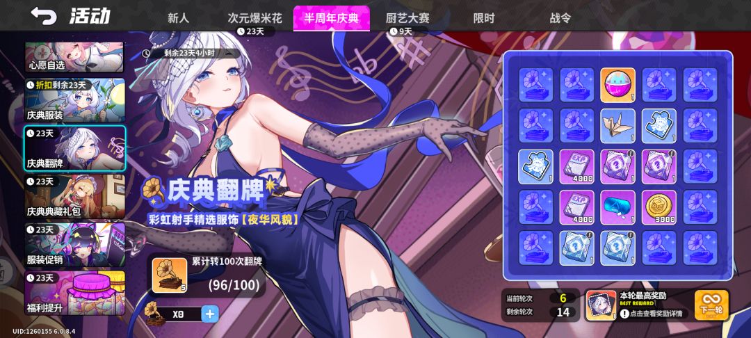 再发一次 我求你了把限制放宽点吧 2