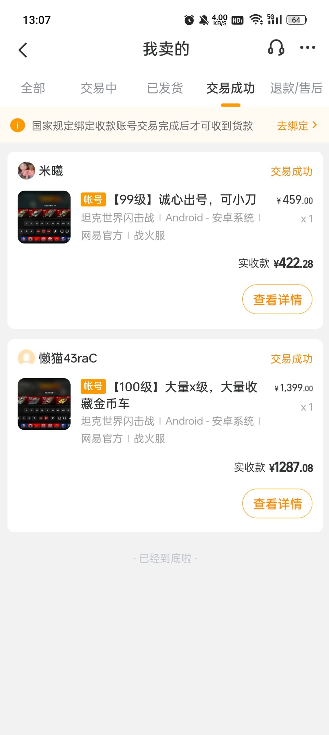 弃坑3年,想回坑了 1