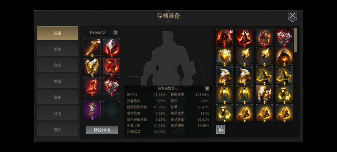 魅魔193技效,地狱30 1