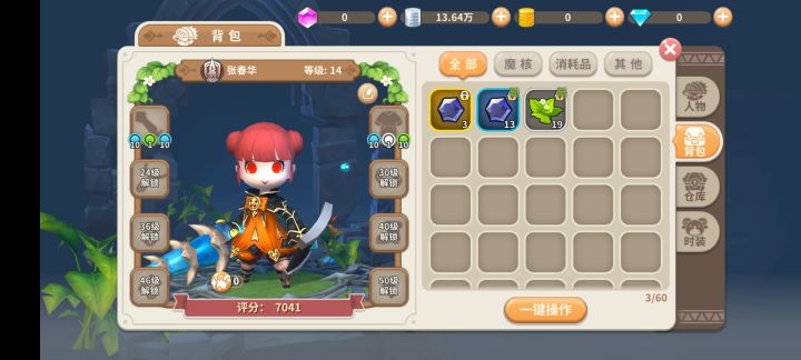 小丑衣服截图