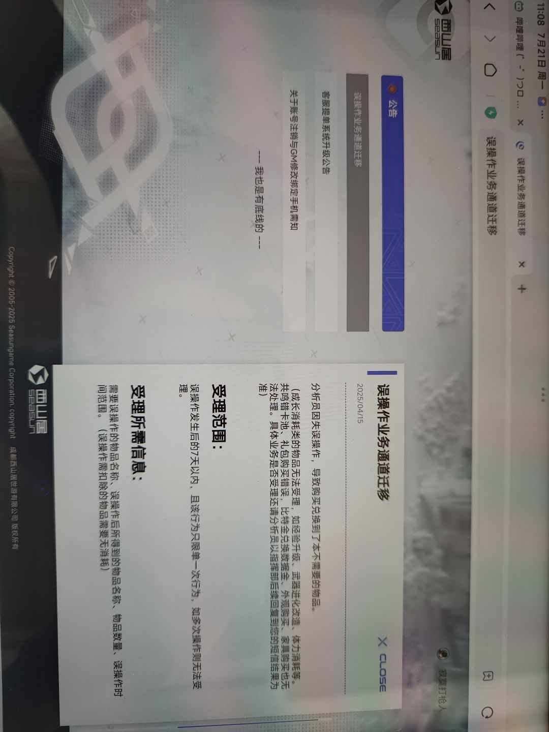 萌新拿了自选箱子不知道怎么用看我 2