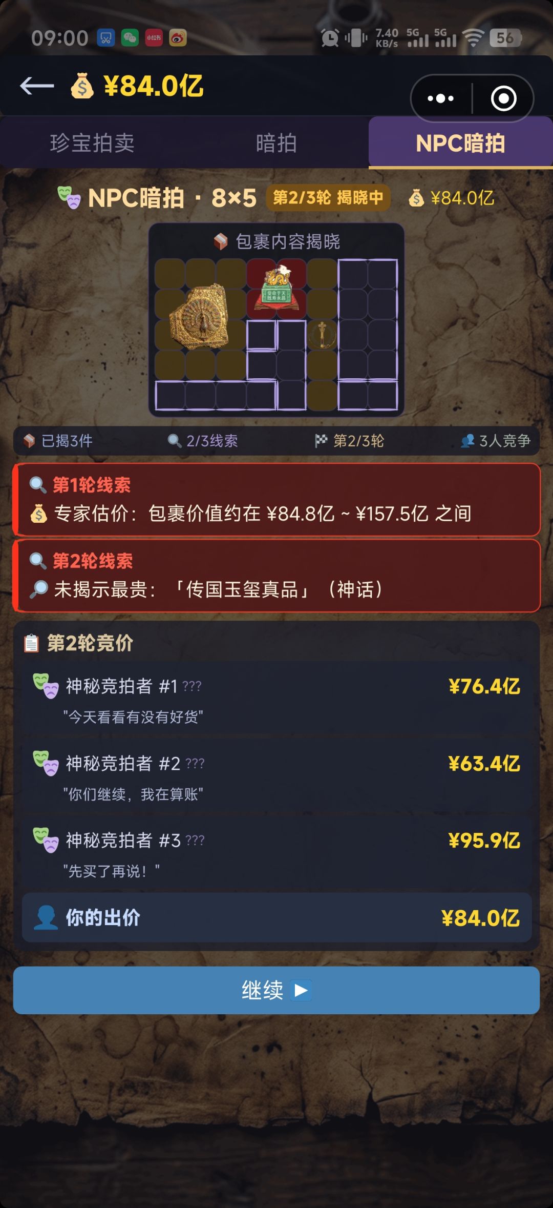 峰回路转笑到最后 2